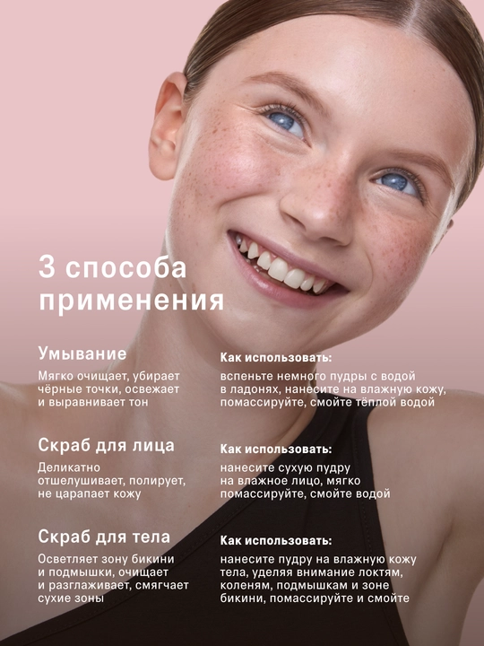 The Act yuz va tana uchun tozalovchi enzim kukuni, yuz yuvish uchun Pureskin, 80 g