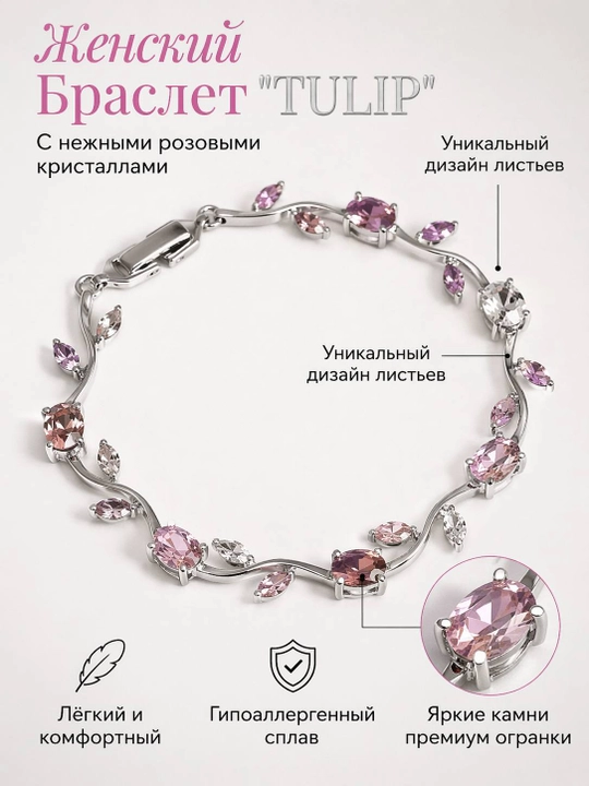 Ayollar uchun bilaguzuk, Ayollar aksessuarlari, Bijuteriyalar, Lola guli shaklida PANDORA - 