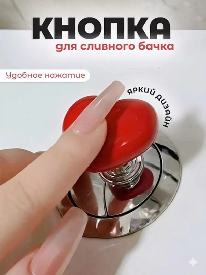 Магнитная кнопка для туалета