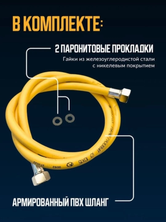 VINPLAST ¾” gaz shlangi, 15 mm, gayka-gayka, mustahkamlangan PVX, uzunligi L 3 m