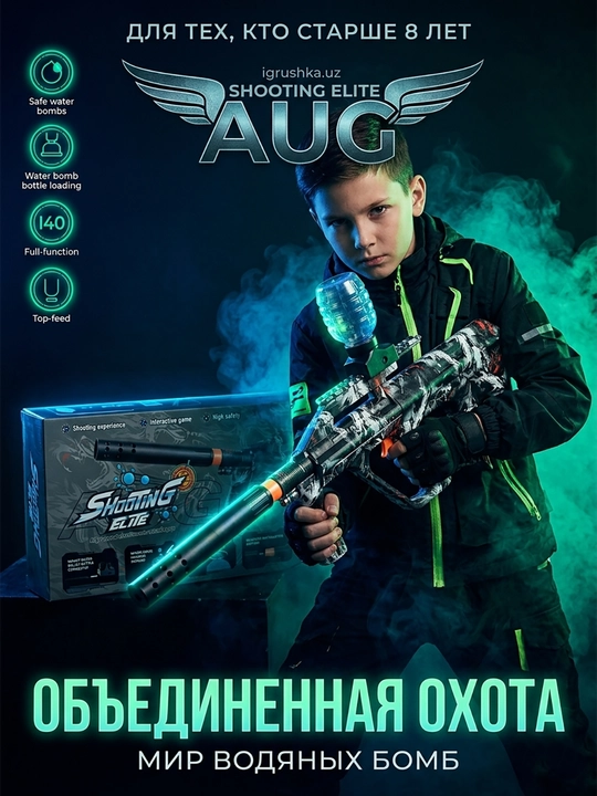 Shooting Elite elektr suv blasteri AUG yuqori quvvatlash va glushitel bilan - 