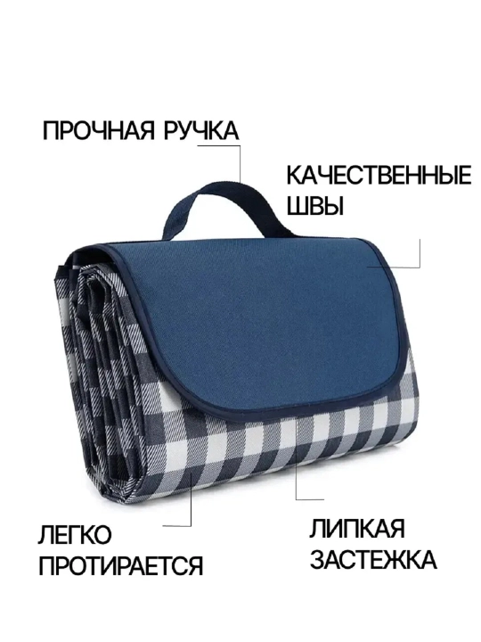 Складной пикниковый коврик, 200 × 200 см – водоотталкивающий, для пляжа, пикника и кемпинга