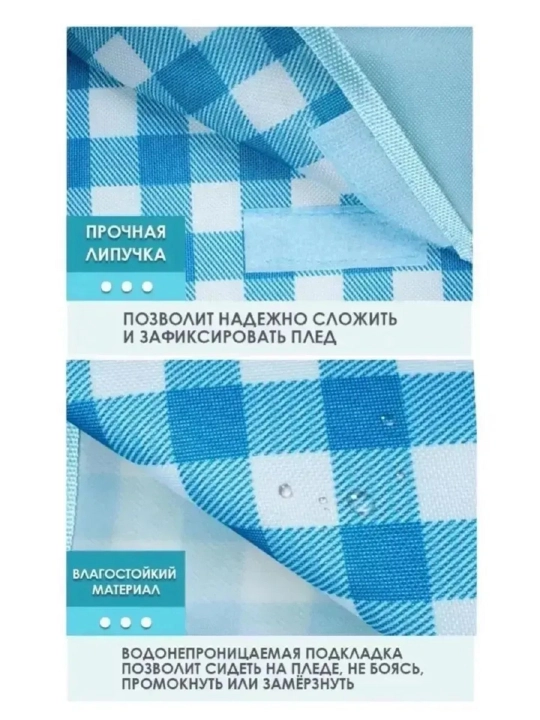 Складной пикниковый коврик, 200 × 200 см – водоотталкивающий, для пляжа, пикника и кемпинга