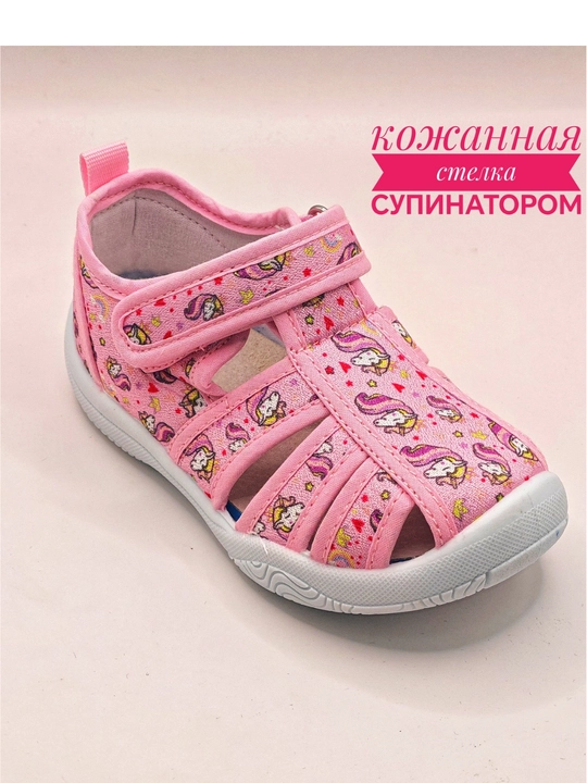 Сандалии для девочек капитошка, мягкая стелька с супинатором