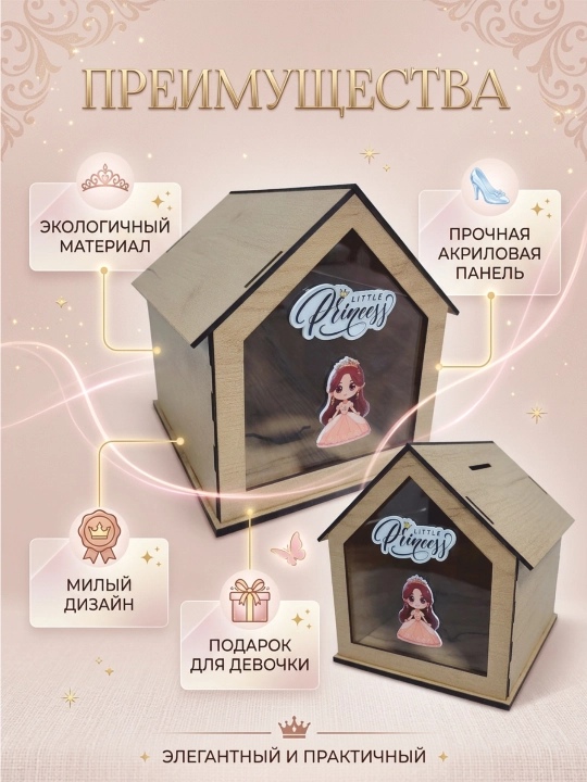 “Orzular Uyi” premium jamg‘arma qutilari — bolalar va kattalar uchun sovg‘a