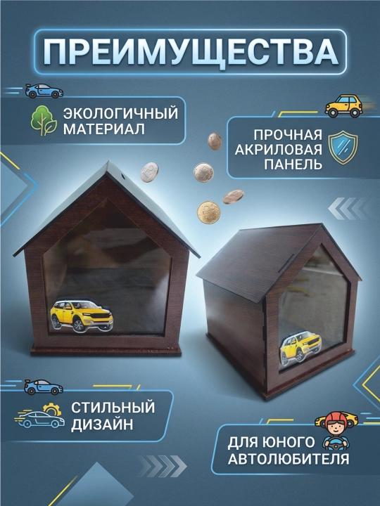 “Orzular Uyi” premium jamg‘arma qutilari — bolalar va kattalar uchun sovg‘a