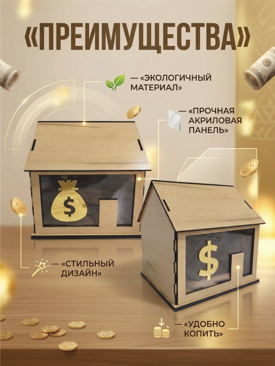 “Orzular Uyi” premium jamg‘arma qutilari — bolalar va kattalar uchun sovg‘a
