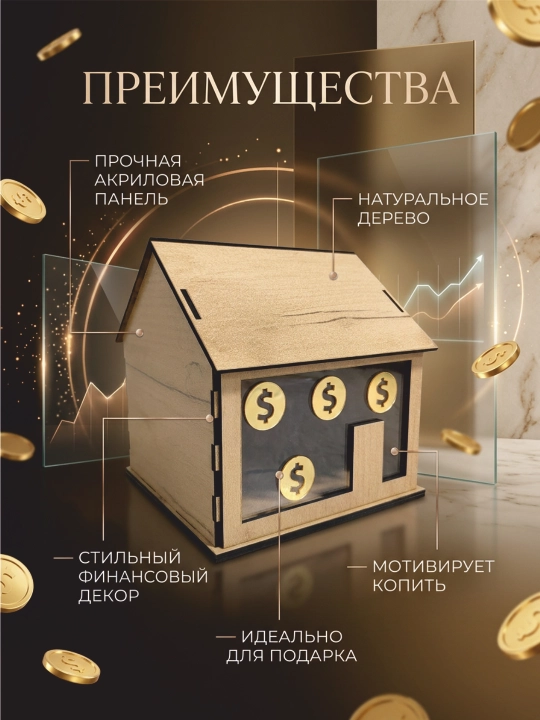 “Orzular Uyi” premium jamg‘arma qutilari — bolalar va kattalar uchun sovg‘a