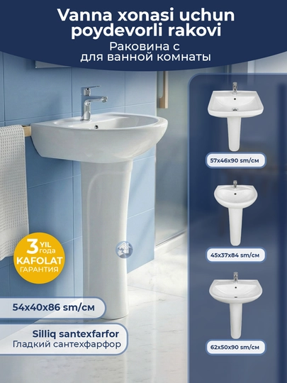 Раковины с пьедесталом KERAMIK, раковина для ванной, умывальник, мойка