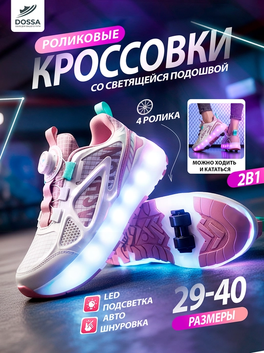 O‘g‘il bolalar va qizlar uchun sport bilan shug‘ullanish uchun rolikli krossovkalar - 