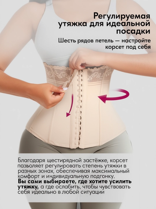 Бандаж, женский корсет, корсет-боди, утягивающий, для коррекции фигуры - 