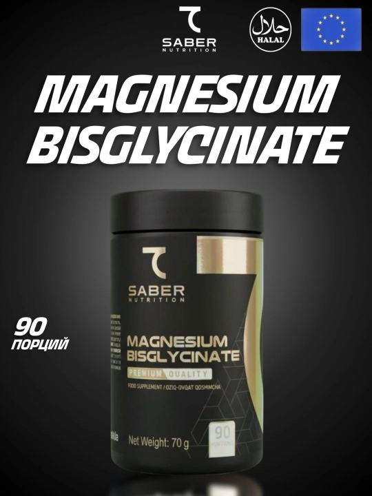 Магний Бисглицинат 7SABER 125мг 90 капсул - 