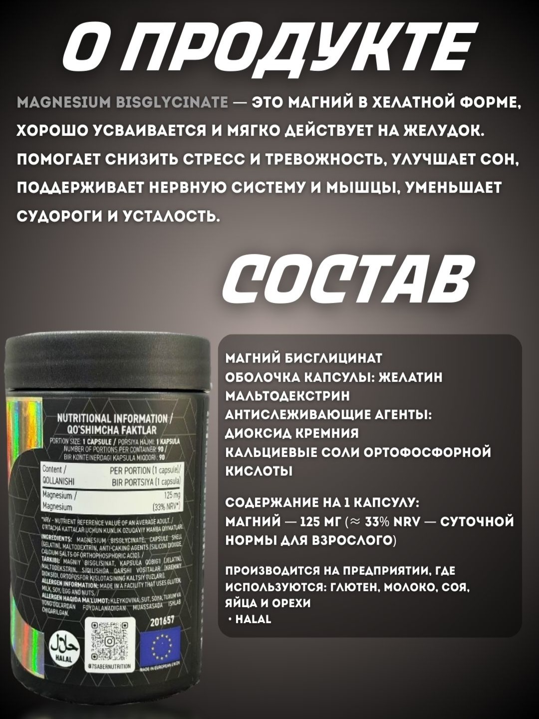 Magniy Bisglitsinat 7SABER 125mg 90 ta kapsula
