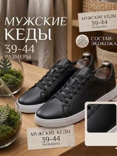 Черный