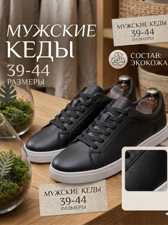 Erkaklar uchun kedalar, eko-charm, kundalik poyabzal, bahorgi va kuzgi modellar - 