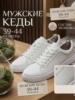 Белый