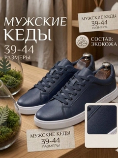 Темно-синий