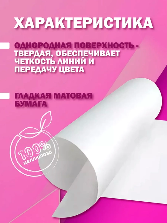 160 и 235 г/м² , A1 Бумага ватман, Россия бумага, для эскизов, зарисовок акварели, гуаши
