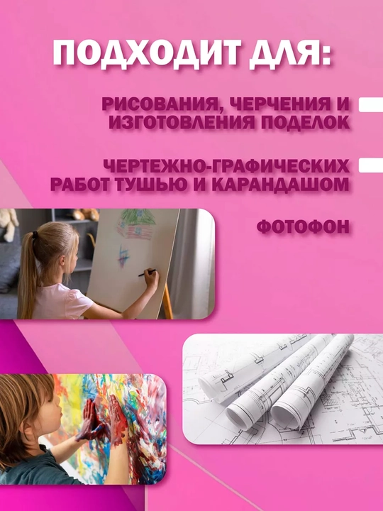 160 и 235 г/м² , A1 Бумага ватман, Россия бумага, для эскизов, зарисовок акварели, гуаши