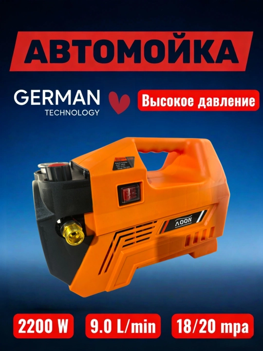 MOON yuqori bosimli avtoyuvish mashinasi, 2200 Vt, karcher, avtoyuvish - 