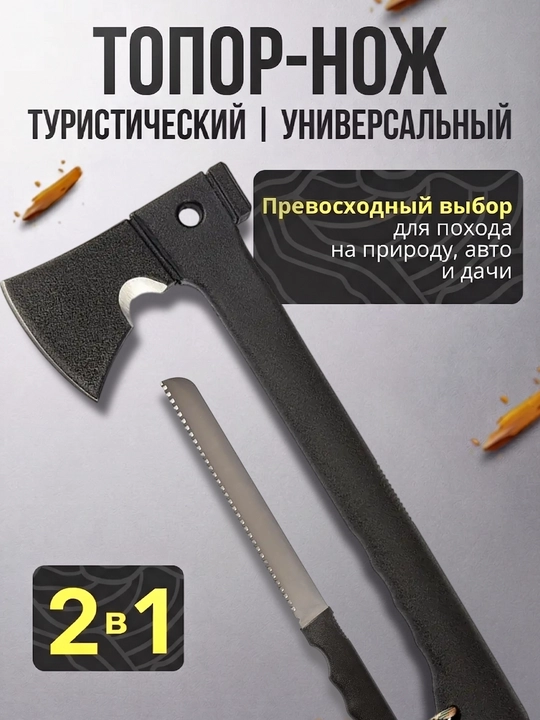 Axium taktik boltasi: sayyohlik boltasi 5 tasi 1 da, pichoq-arra, chaqmoqtosh va hushtak - 