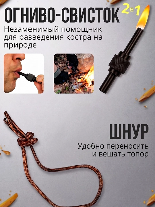 Axium taktik boltasi: sayyohlik boltasi 5 tasi 1 da, pichoq-arra, chaqmoqtosh va hushtak