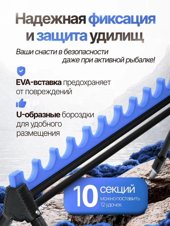 Подставка тренога для удочки удилищ спиннинга