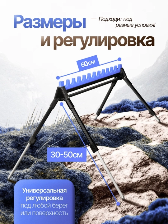 Подставка тренога для удочки удилищ спиннинга