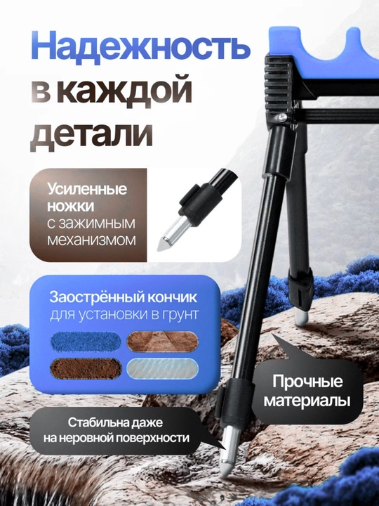 Подставка тренога для удочки удилищ спиннинга