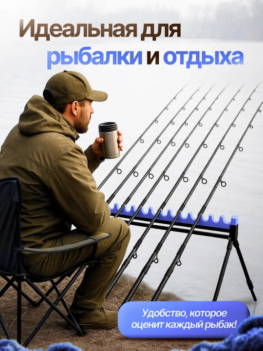 Подставка тренога для удочки удилищ спиннинга
