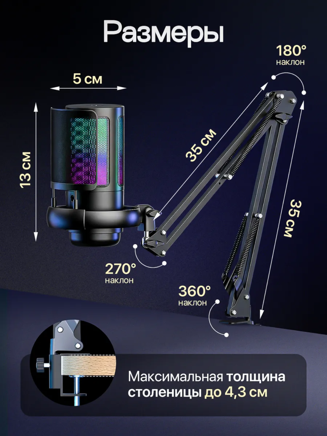 Микрофон конденсаторный игровой с подсветкой RGB с кронштейном, с поп-фильтром для стримов