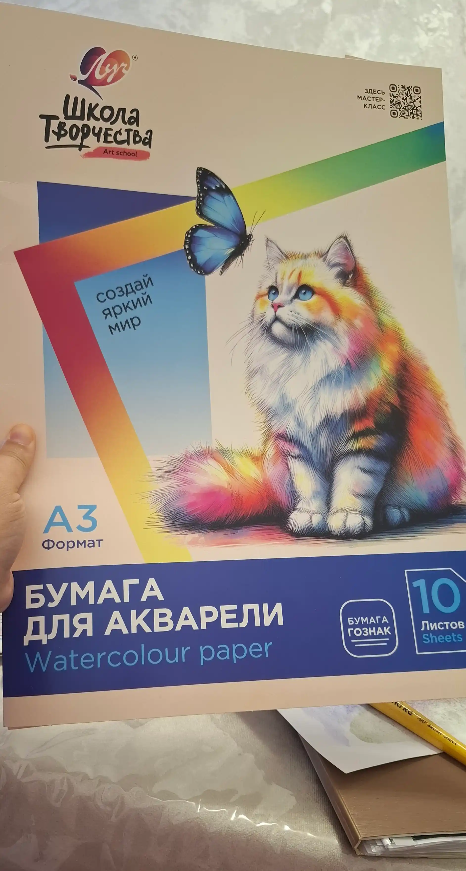 Akvarel qog'ozi Luch Ijod maktabi, format A3, 297 * 420 mm, 10 varaq
