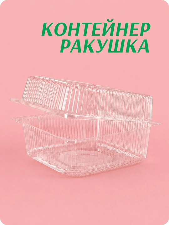Bir martalik oziq-ovqat konteyneri - 