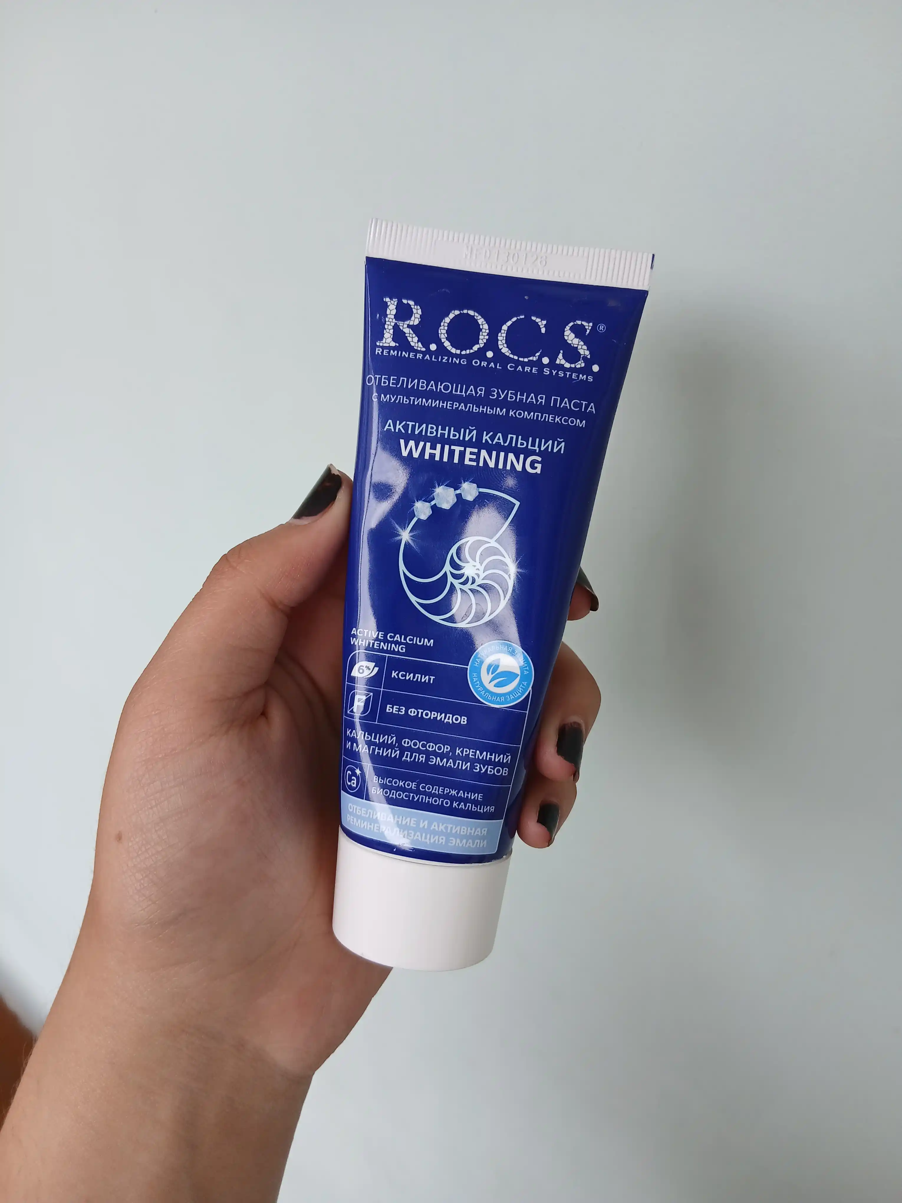 Зубная паста R.O.C.S Активный Кальций, отбеливающая, 94 гр
