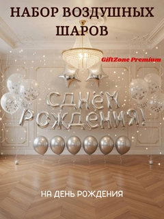 Серый металлик