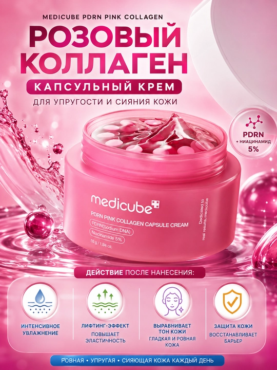 Yuz uchun krem Medicube PDRN Collagen Capusle Cream