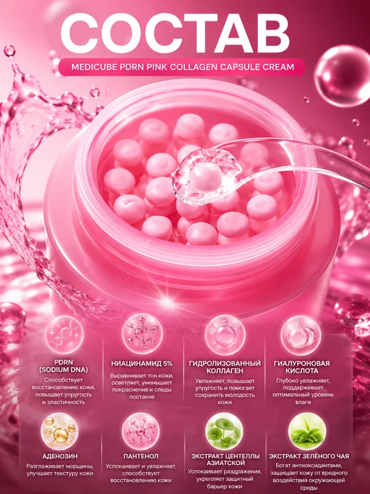 Yuz uchun krem Medicube PDRN Collagen Capusle Cream