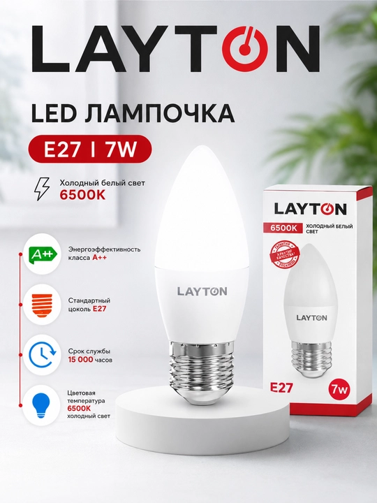 Led лампочка LAYTON E27 7W 6500K, холодный свет - 
