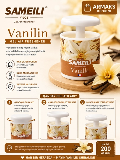 Гелевый ароматизатор SAMEILI, 200 г, для автомобиля, дома и офиса — ARMAKS-SAMEILI-БЕЖЕВ