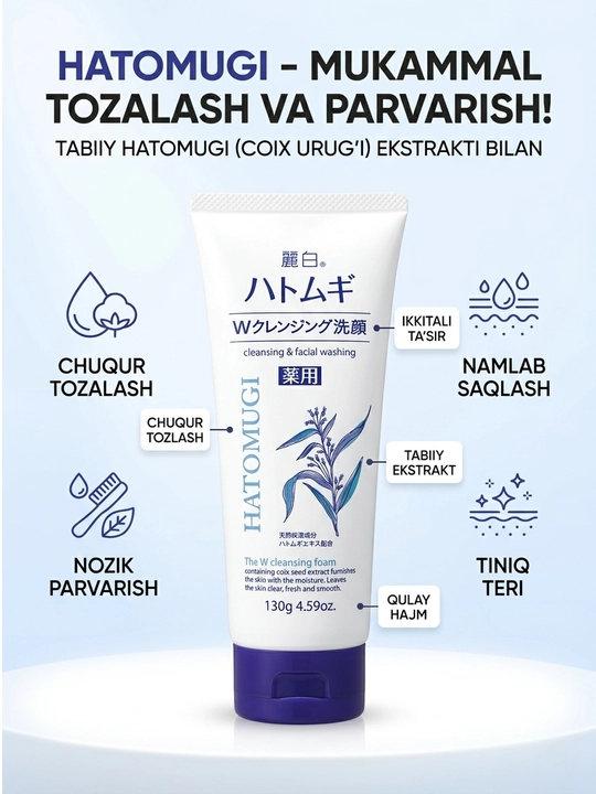 Лечебная пенка для умывания лица, Reihaku Hatomugi The W cleansing foam, 130 г - 