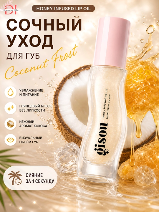 Qurigan lablar uchun Gisou Coconut LipOil kokos aromali lab yogi,namlovchi,yaltiroq effekt - 