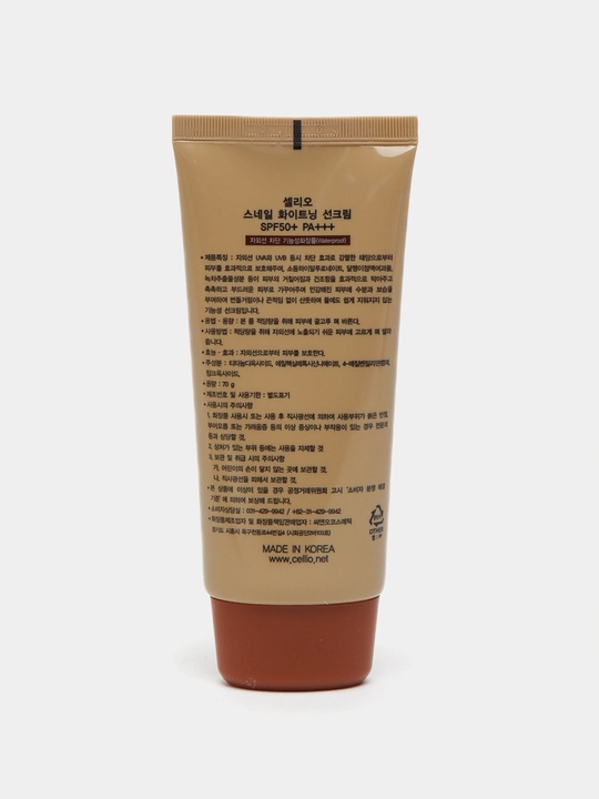 Quyoshdan himoya qiluvchi krem kollagen bilan yuz va tana uchun SPF 50+, 70 ml