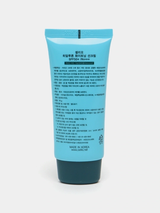 Quyoshdan himoya qiluvchi krem kollagen bilan yuz va tana uchun SPF 50+, 70 ml