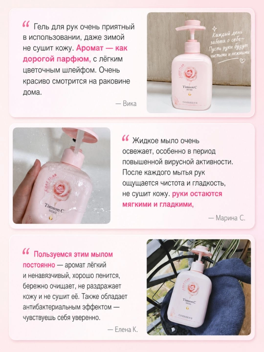 Антибактериальная пена для мытья рук Timson, 550 мл