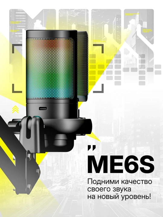 Микрофон конденсаторный игровой с подсветкой RGB с кронштейном, с поп-фильтром для стримов