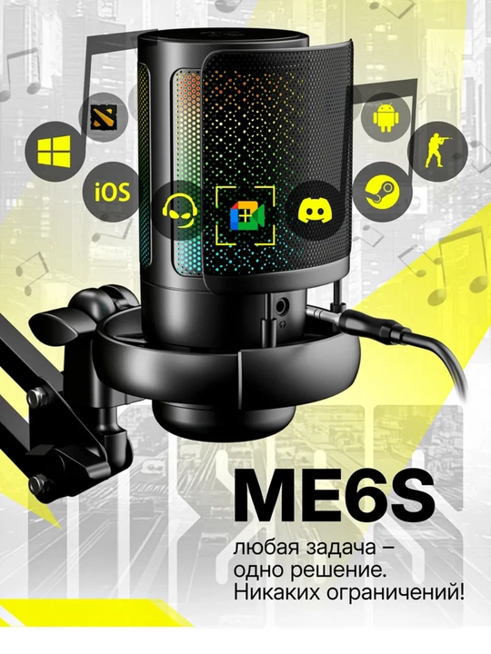 Микрофон конденсаторный игровой с подсветкой RGB с кронштейном, с поп-фильтром для стримов