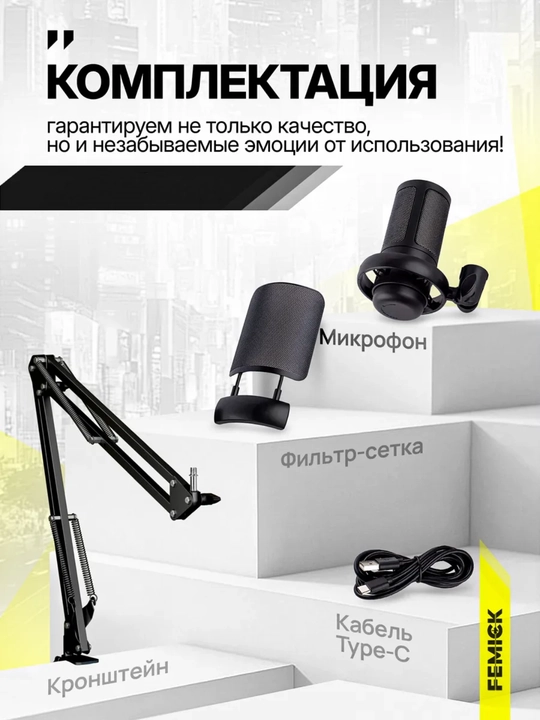 Микрофон конденсаторный игровой с подсветкой RGB с кронштейном, с поп-фильтром для стримов