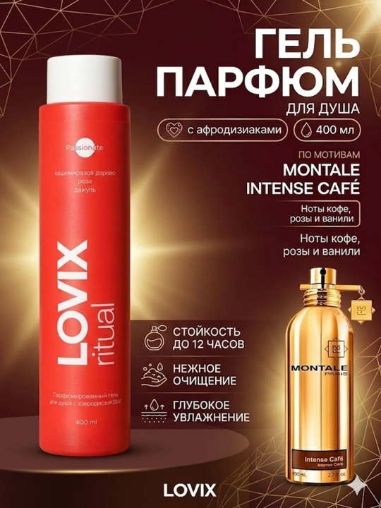 LOVIX dush uchun "Passionate" afrodizikal xushbo‘y geli, 400 ml - 