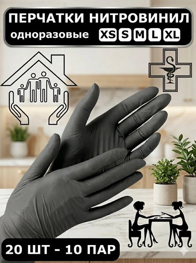Одноразовые перчатки, нитриловые, 20 штук, 10 пар — KASTOR-ПЕРЧАТКА-M