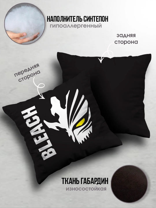 Подушка "Bleach", подарок для фанатов аниме , 38х38 см, черная - 
